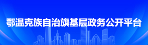 基层两化